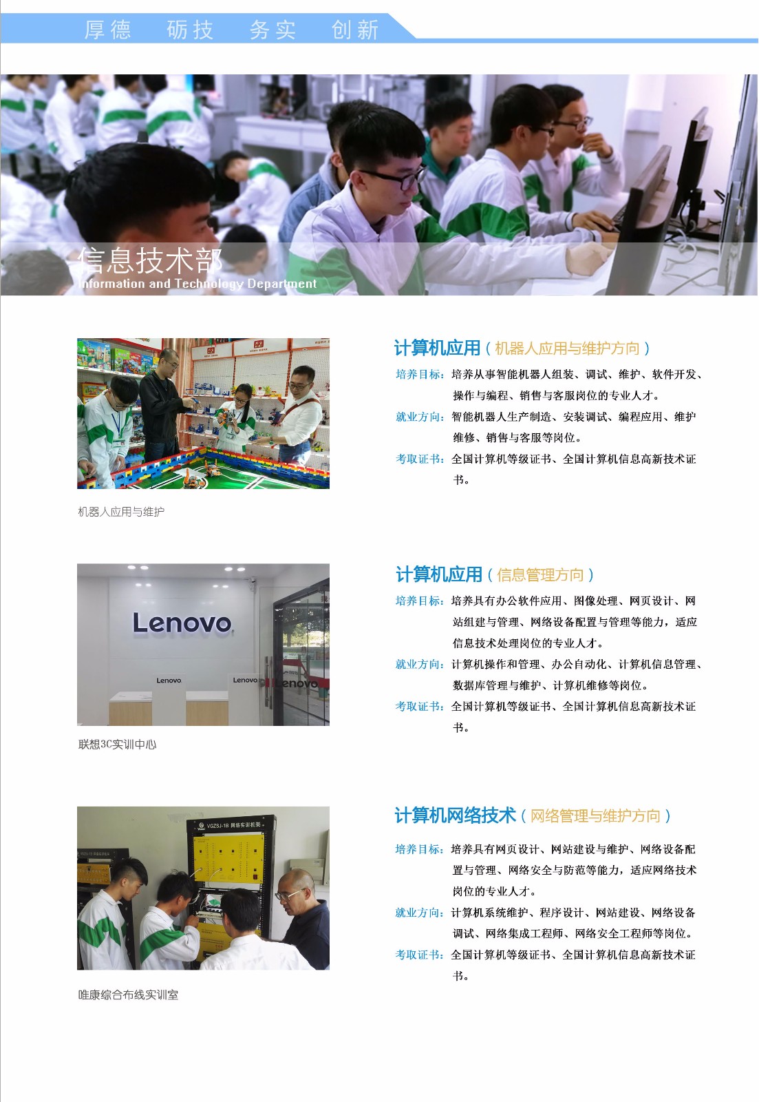 3 信息技術.jpg