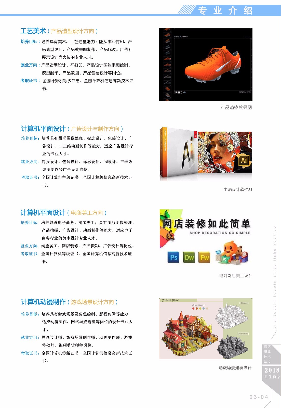 4 信息技術.jpg