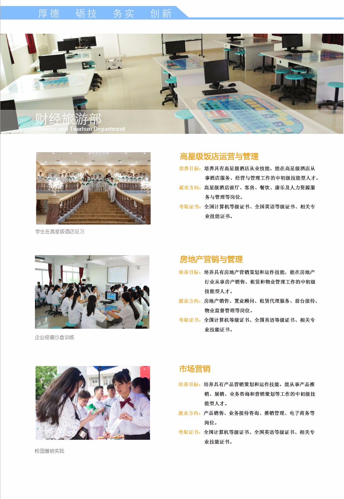 5 財經旅游.jpg