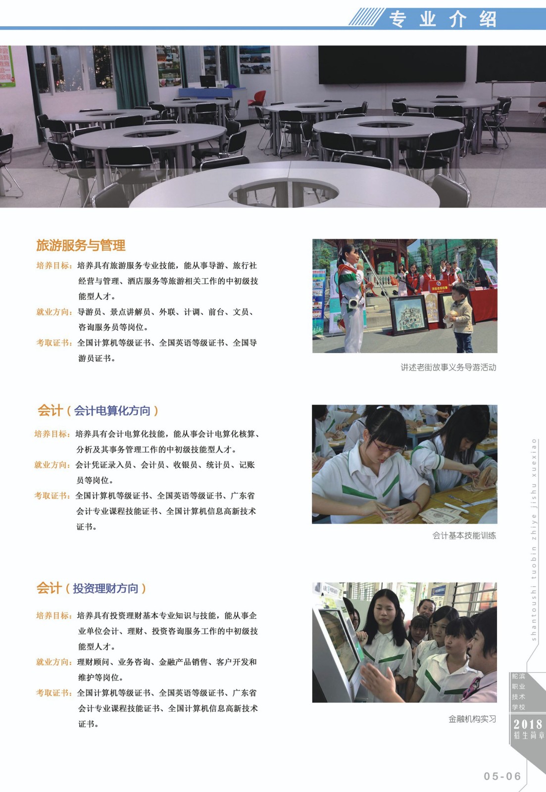 6 財經旅游.jpg