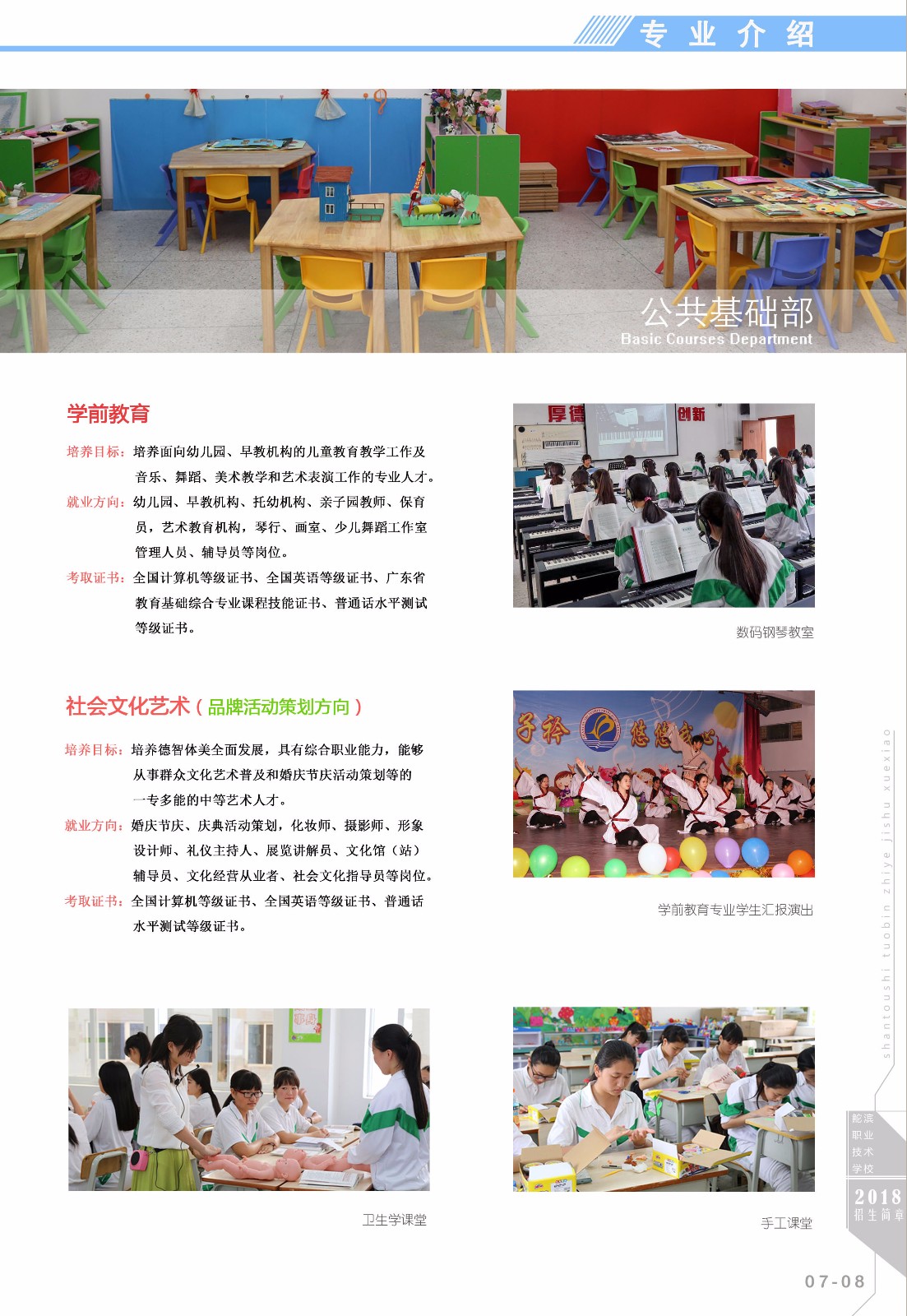 8 學前.jpg