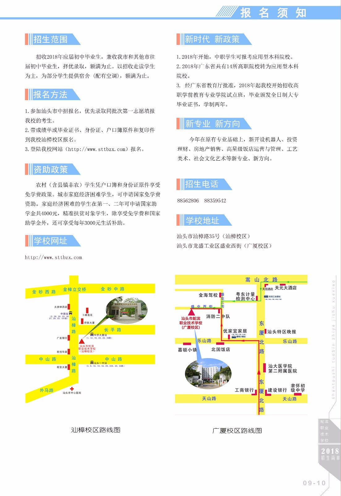 10 報名須知.jpg