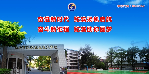 汕樟校門和操場（合成照片）.jpg