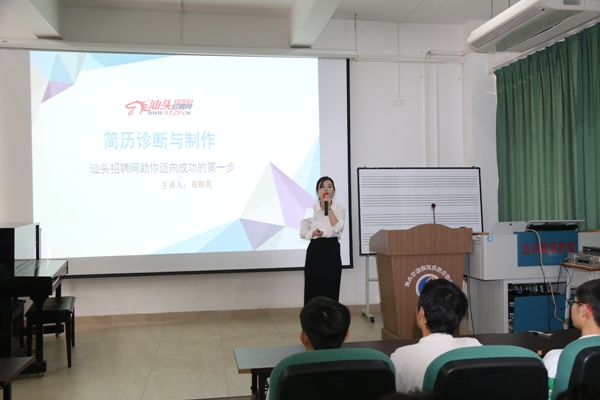 簡歷講座1.JPG