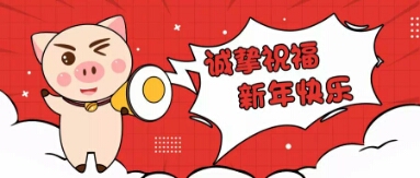 新年快樂.jpg