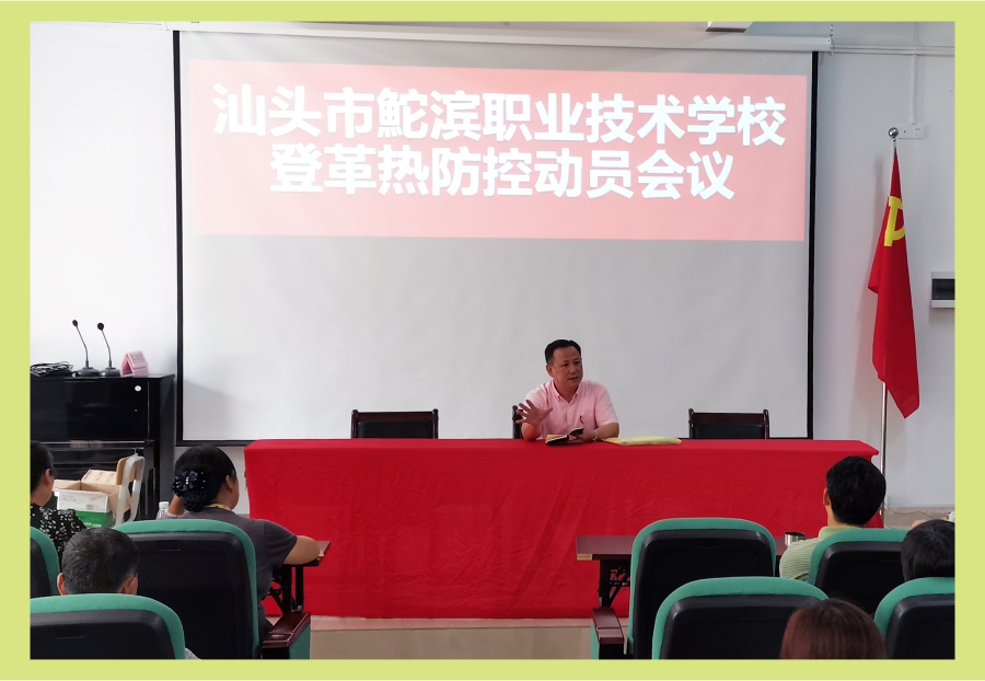 20190817登革熱防治專題-5.jpg