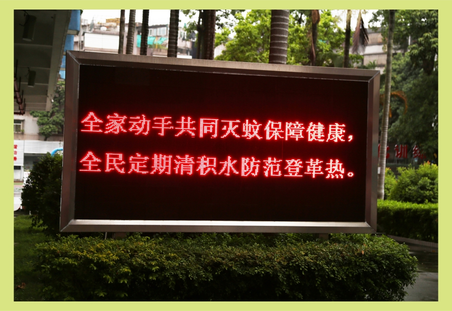 20190817登革熱防治專題-7.jpg