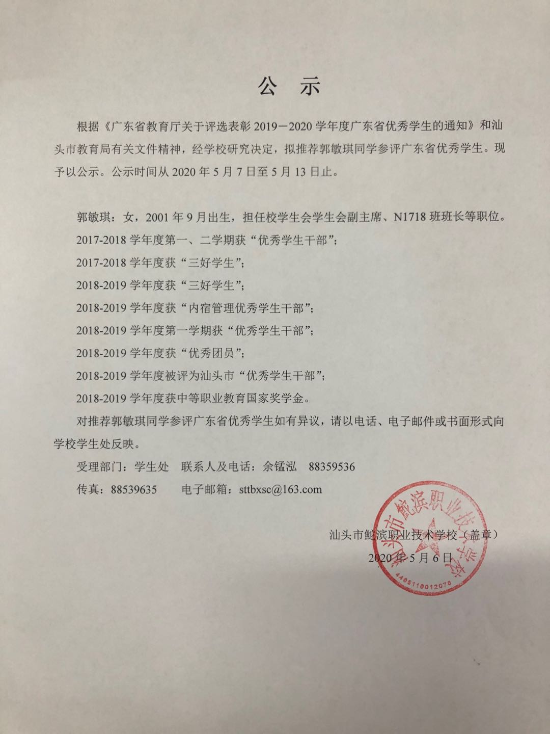微信圖片_20200512165820.jpg