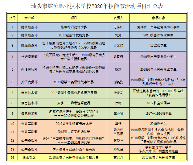 微信圖片_20200618234408.png