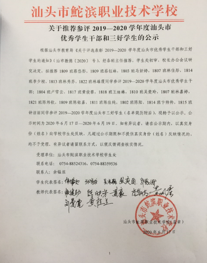 QQ截圖20200703093452.png