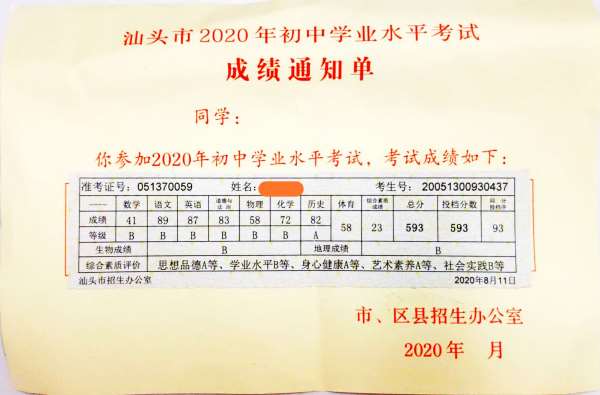 彭靜慧（593分，學前教育）新.jpg