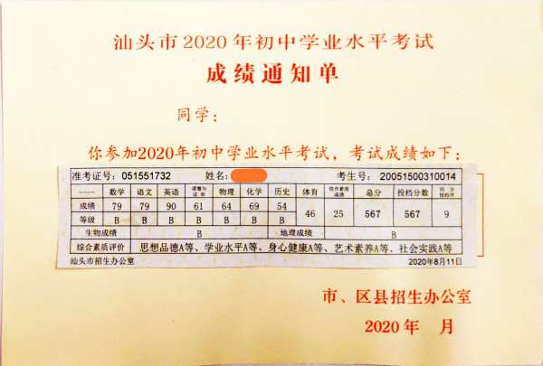 許曉琳（567分）（新）.jpg