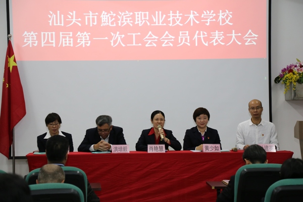 代表大會籌備情況1.JPG