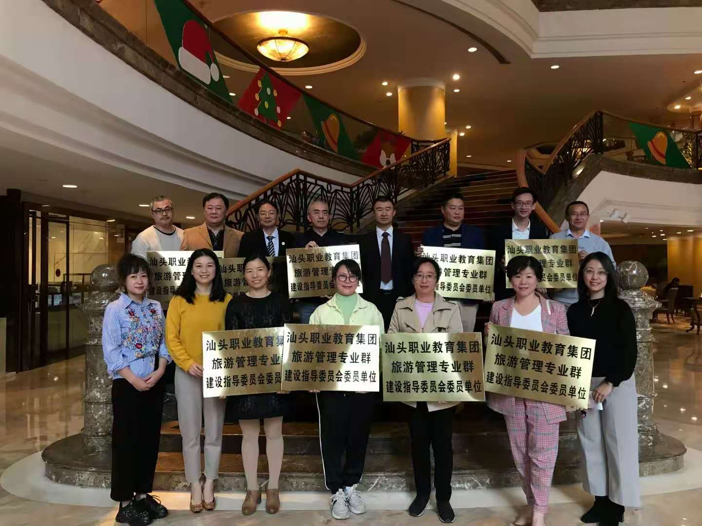 旅游管理專業群建設指導委員會委員單位.jpg