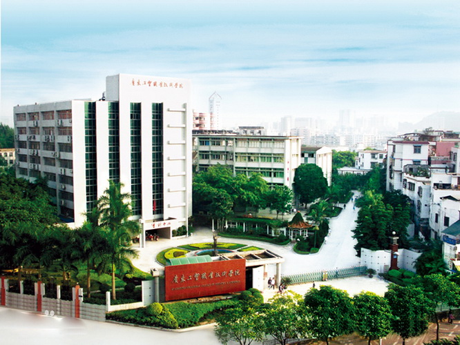 廣東工貿職業技術學院.jpg