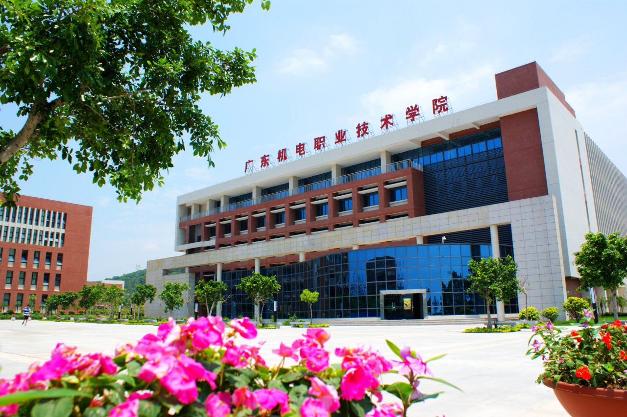 廣東機電職業技術學院.jpg
