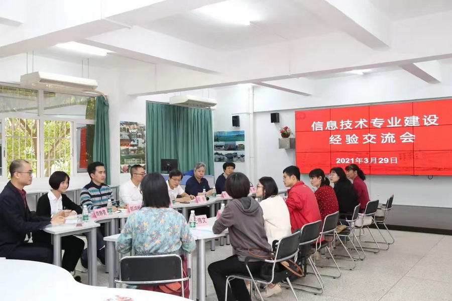 與兄弟學校專業建設甲流.jpg