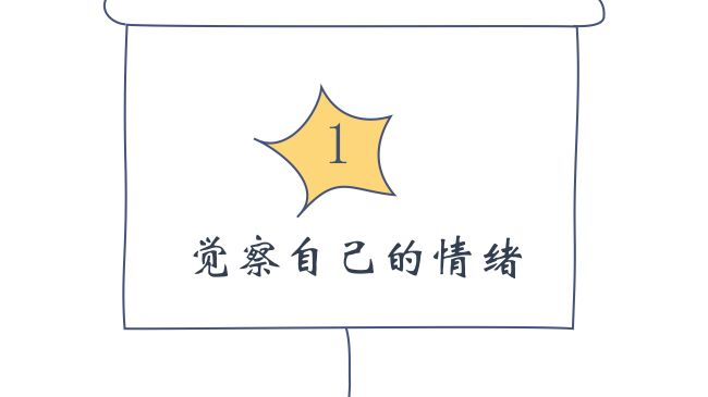 (家長篇)家長要穩定自己的情緒_03.jpg