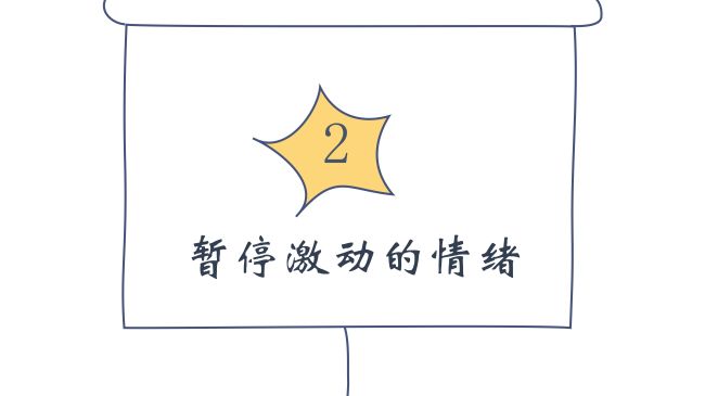 (家長篇)家長要穩定自己的情緒_05.jpg