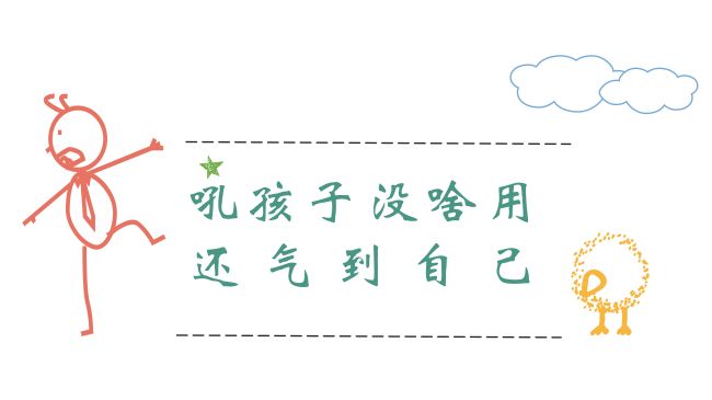 (家長篇)家長要穩定自己的情緒_06.jpg