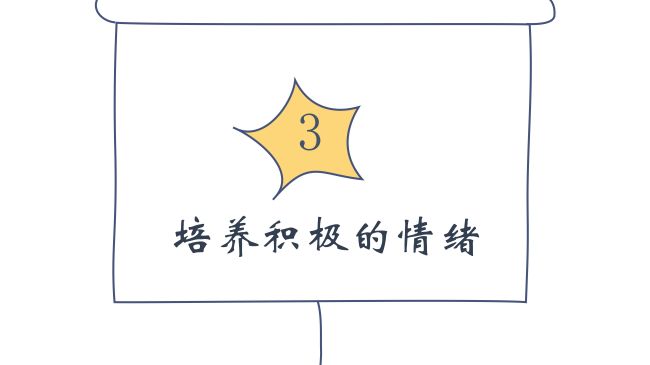 (家長篇)家長要穩定自己的情緒_08.jpg