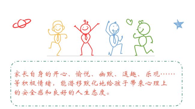 (家長篇)家長要穩定自己的情緒_10.jpg