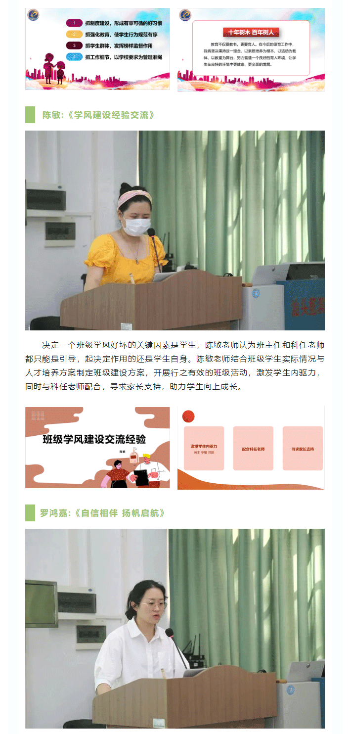立德樹人做表率-帶班治教做先鋒——鮀濱職校舉行德育經驗交流會_04.gif