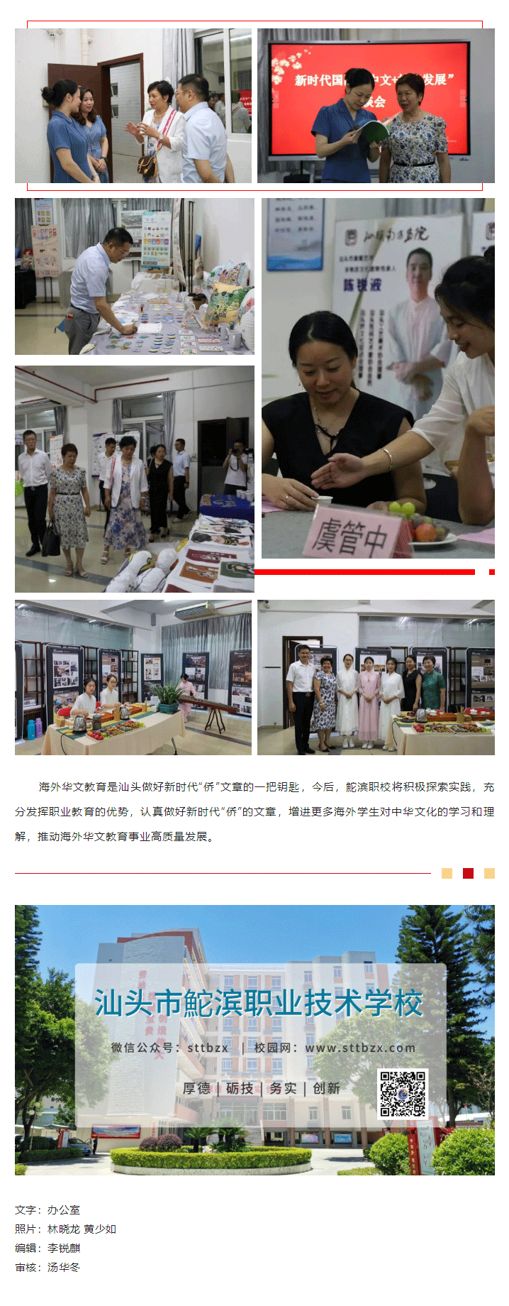 國際交流-_-意大利中文學校聯合總會參訪團蒞校交流，推動海外華文教育整合職業教育縱深發展_03.gif
