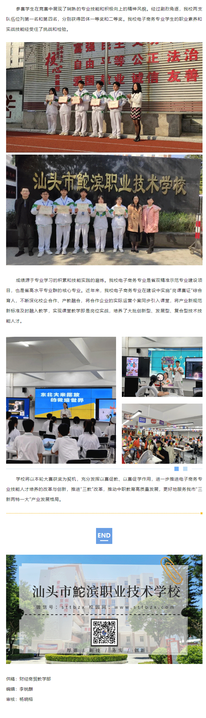 技能競賽展風采-專業建設顯成效_02.gif