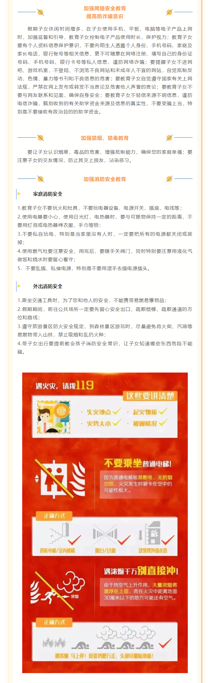 2023年暑假致學生家長的一封信_03.gif