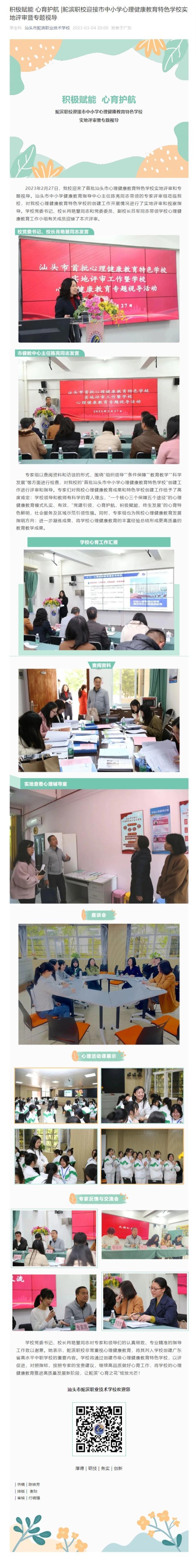 網頁捕獲_12-9-2023_1176_mp.weixin.qq.com.jpeg