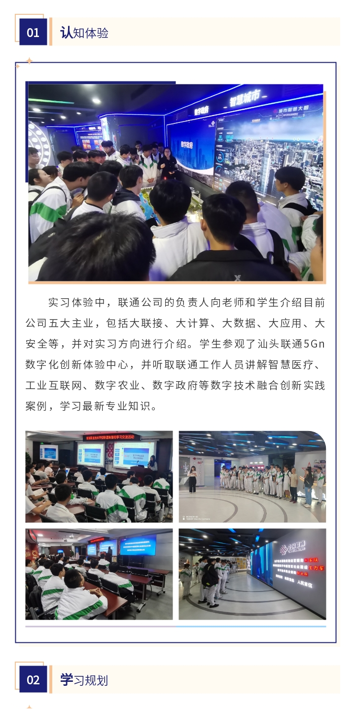 校企聯動強賦能 產教融合助發展——信息技術部開展2021級學生認知實習活動(1).png