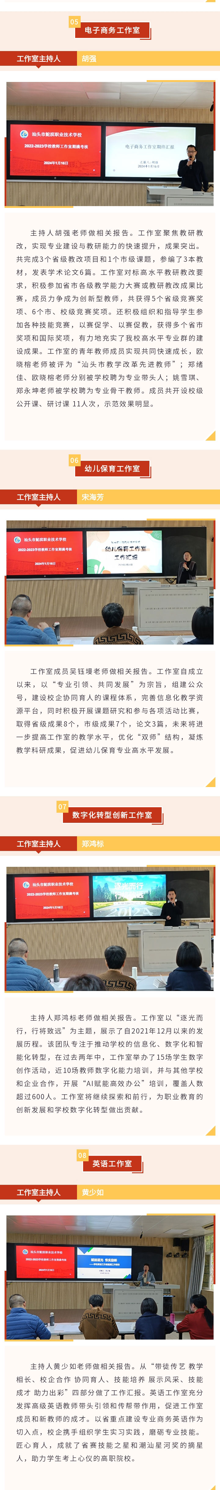 搭建高質量發展平臺-，引領科研高水平成長——學校首屆教師工作室期滿考核_03.jpg