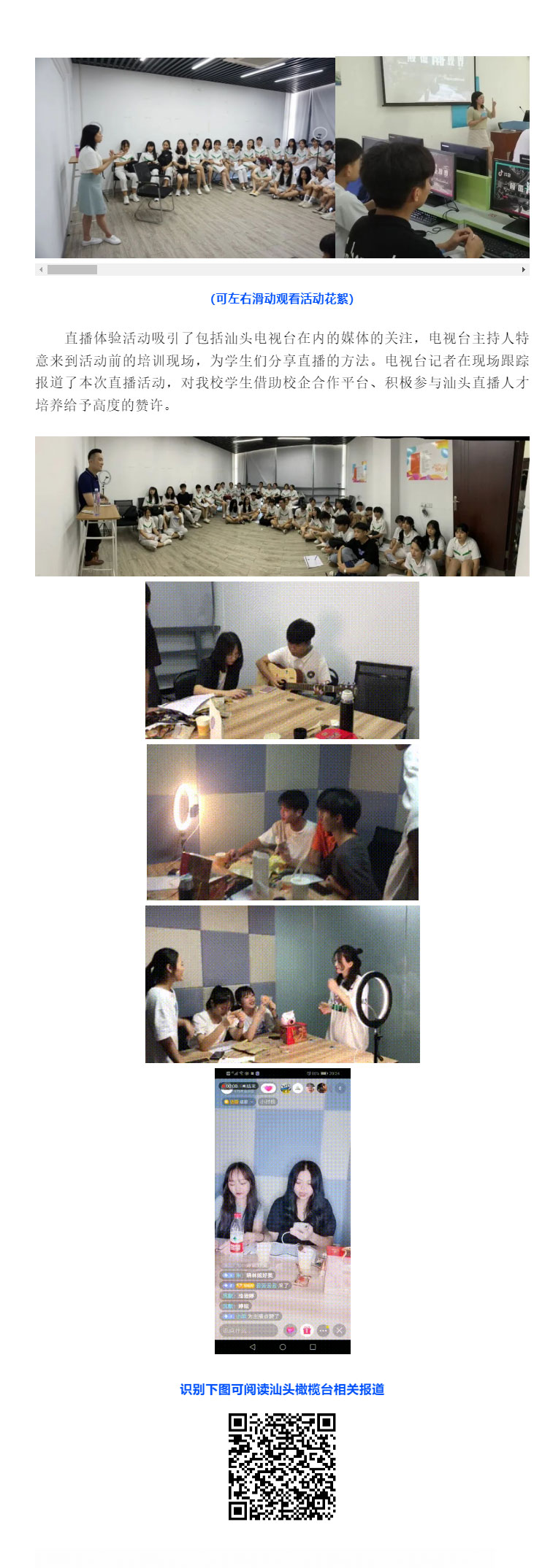 2020年06月20日我校2018級電子商務專業學生成功首秀網絡直播_08.jpg