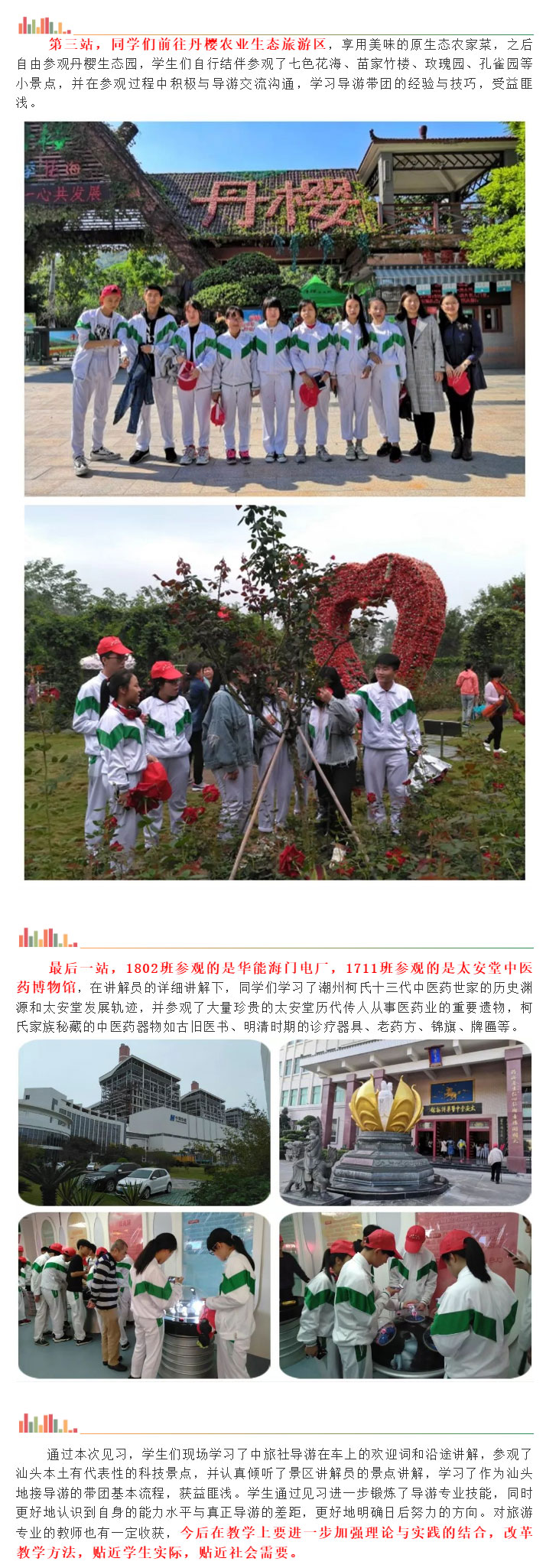 2018年12月20日-鮀濱職業技術學校：體驗科技之旅-感恩改革開放_08.jpg