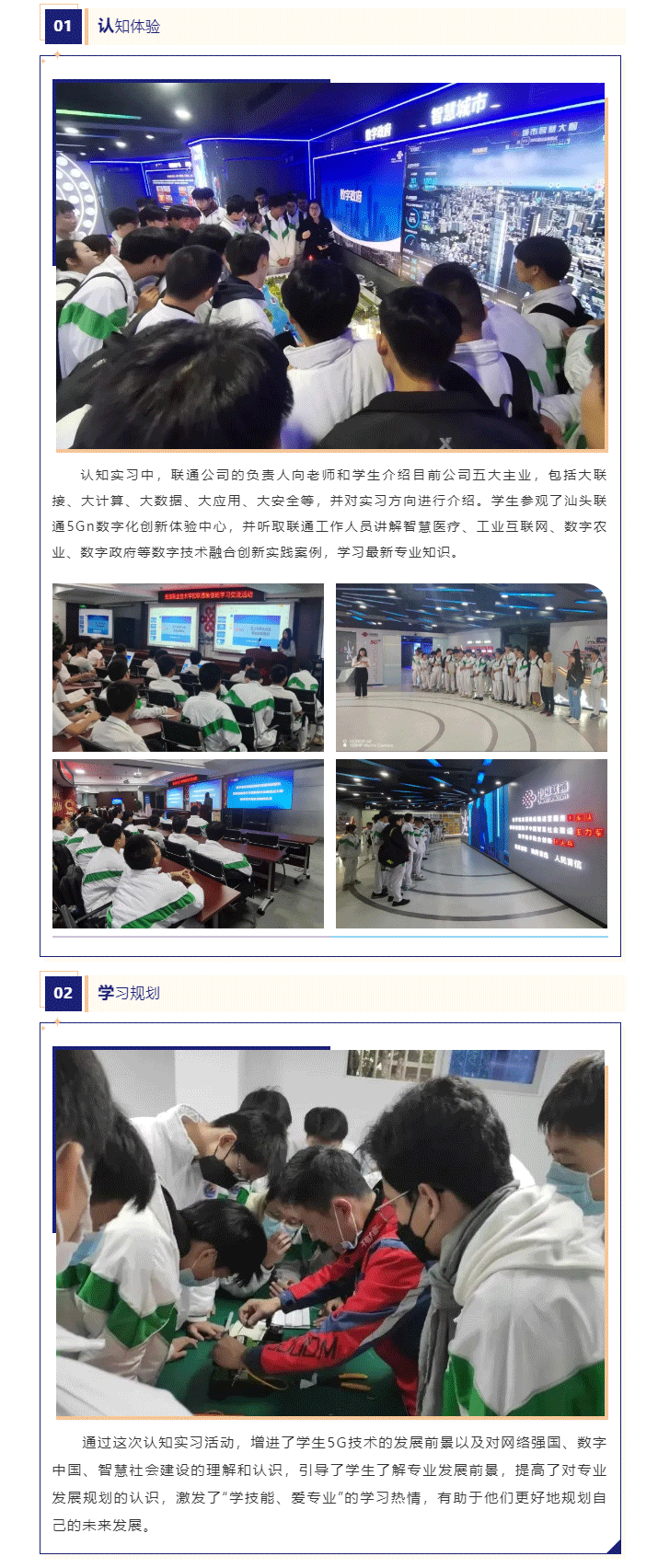校企聯動強賦能-產教融合助發展——信息技術部開展2021級學生認知實習活動_08.gif
