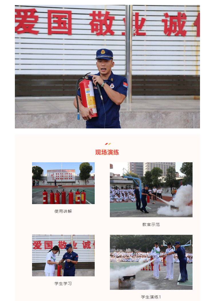 汕頭市鮀濱職業技術學校開展“預防為主，生命至上”第32個全國消防日主題教育活動_08.gif