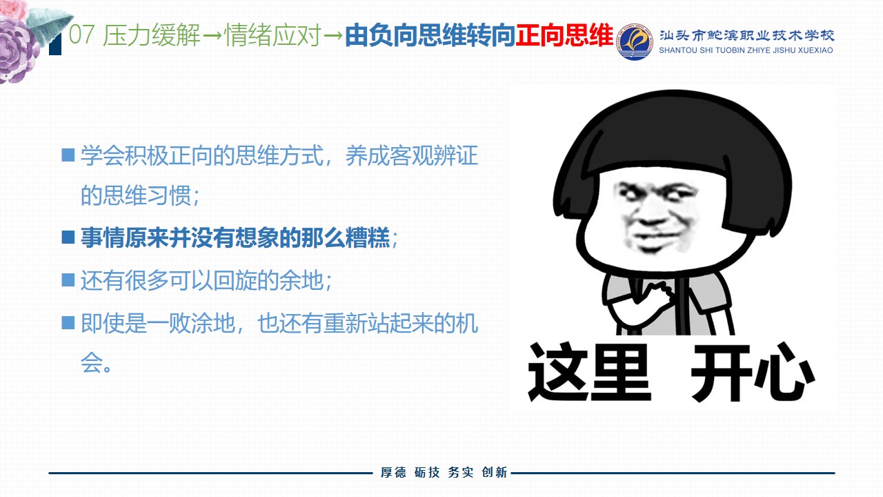 幻燈片16.JPG