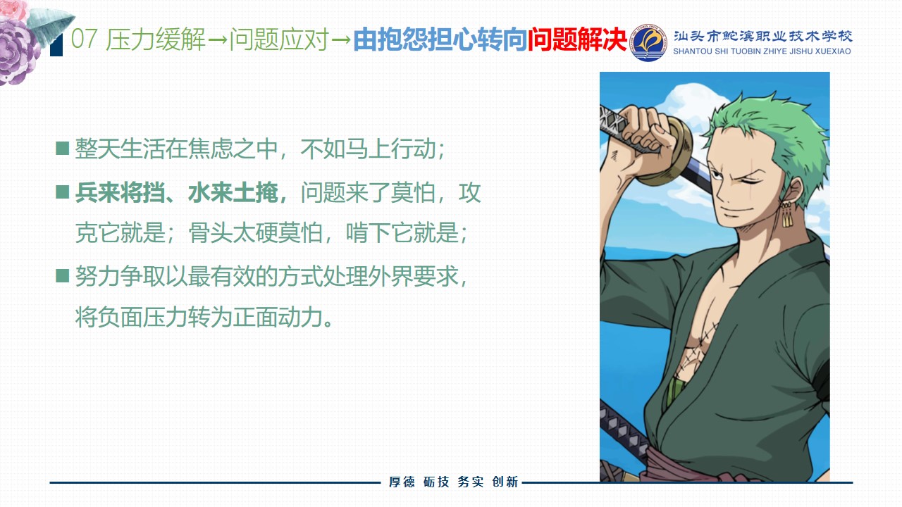 幻燈片18.JPG