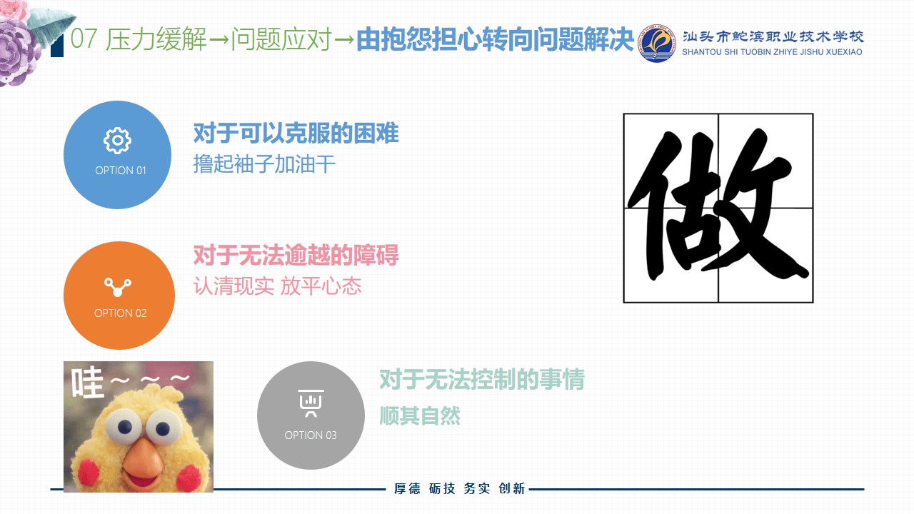 幻燈片19.JPG