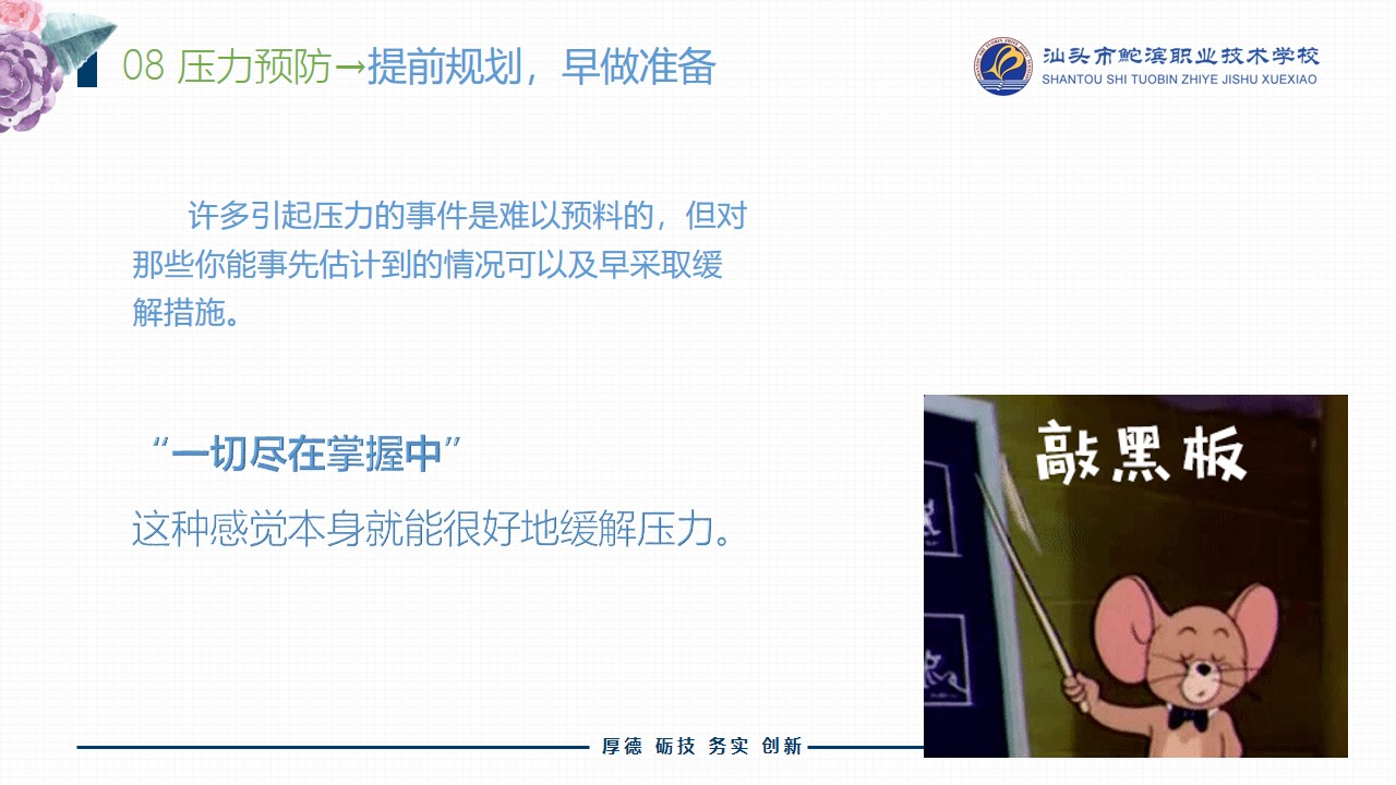 幻燈片20.JPG