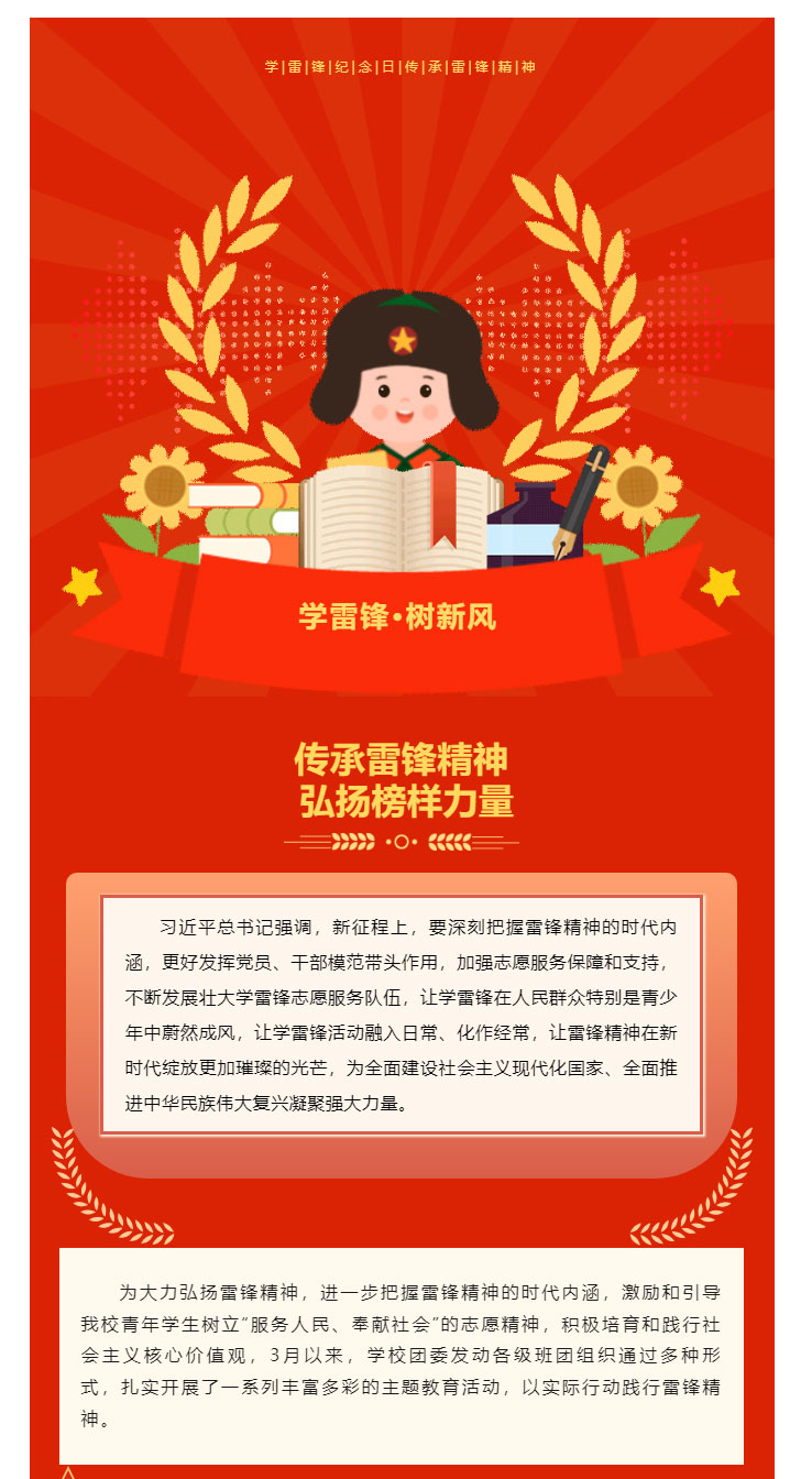 “傳承雷鋒精神-弘揚榜樣力量”汕頭市鮀濱職業技術學校團委開展雷鋒月志愿服務系列活動_05.jpg