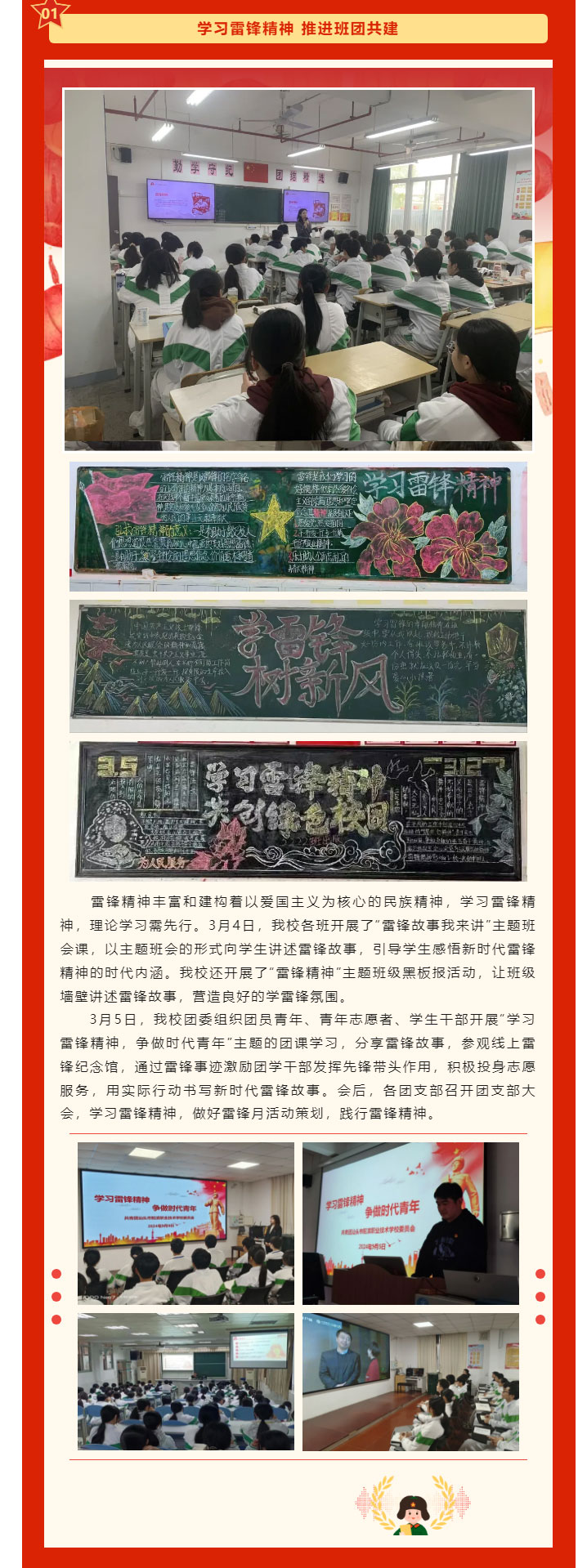 “傳承雷鋒精神-弘揚榜樣力量”汕頭市鮀濱職業技術學校團委開展雷鋒月志愿服務系列活動_08.jpg