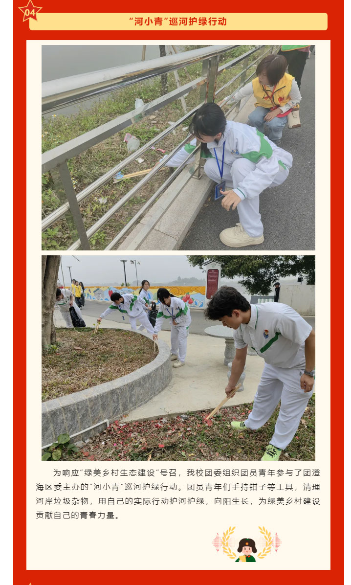 “傳承雷鋒精神-弘揚榜樣力量”汕頭市鮀濱職業技術學校團委開展雷鋒月志愿服務系列活動_14.jpg