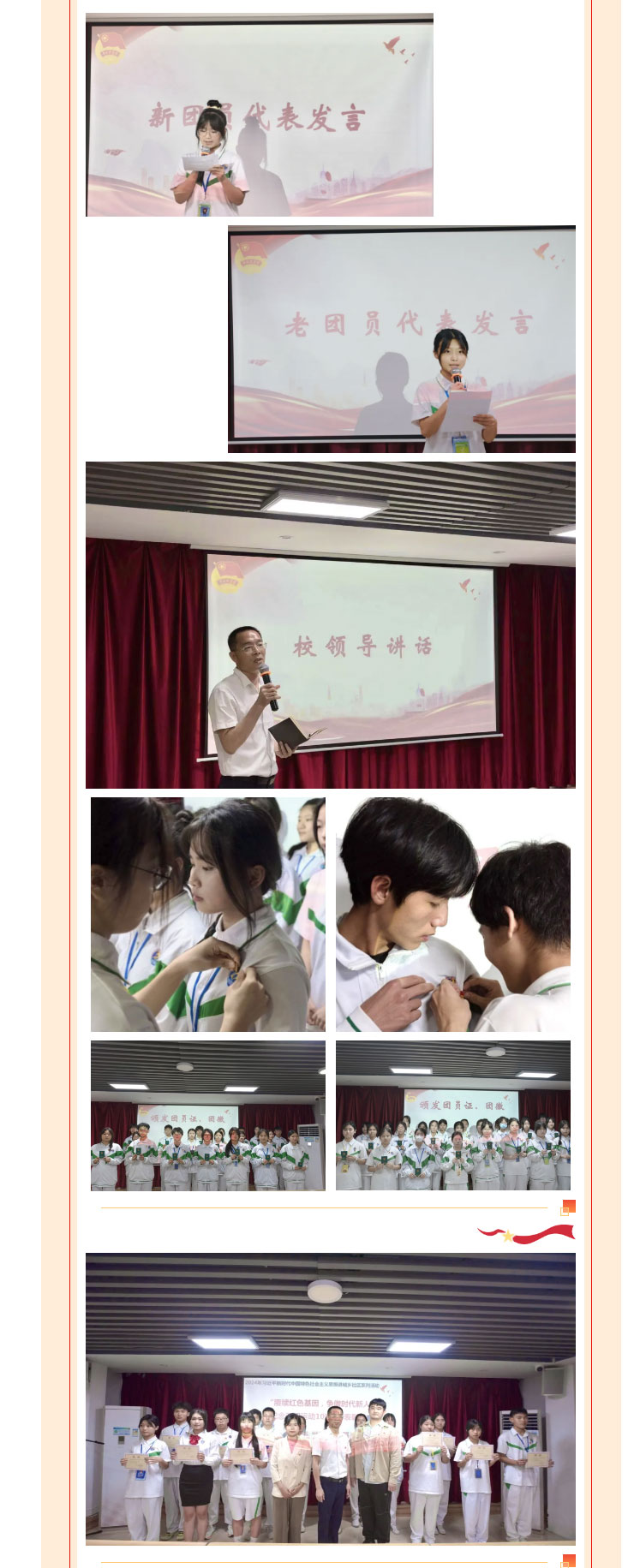 “賡續紅色基因，爭做時代新人”——汕頭市鮀濱職業技術學校團委開展紀念五四運動105周年主題教育活動_08.jpg