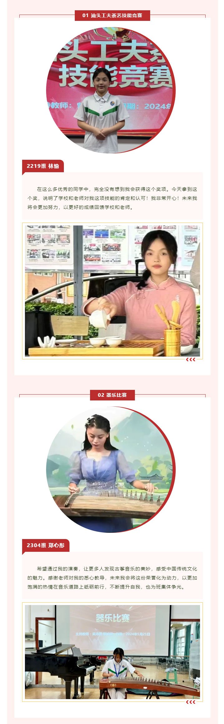 技能之星，我們的榜樣！_08.jpg
