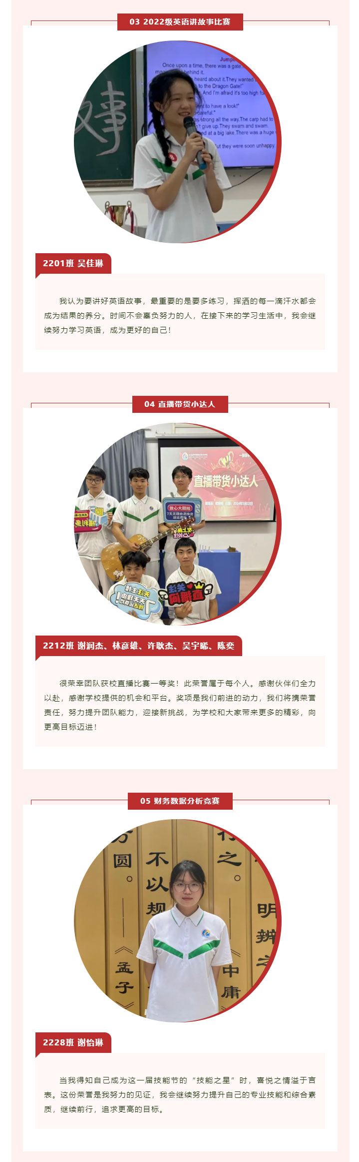 技能之星，我們的榜樣！_11.jpg