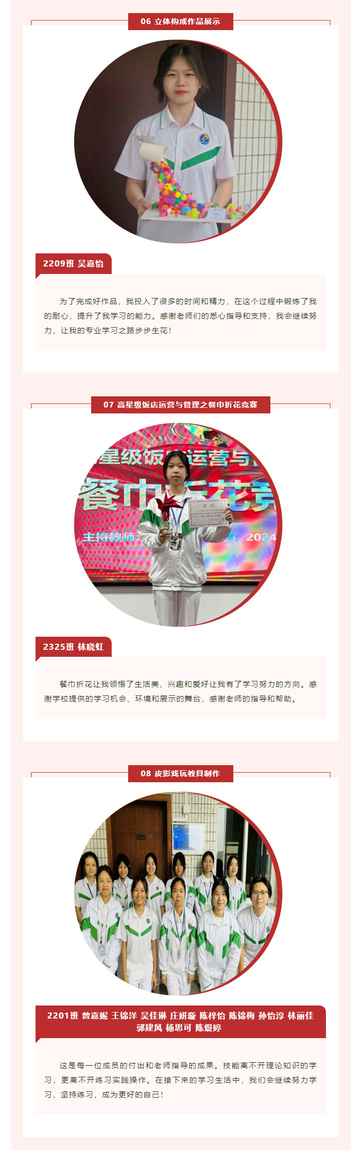 技能之星，我們的榜樣！_14.jpg