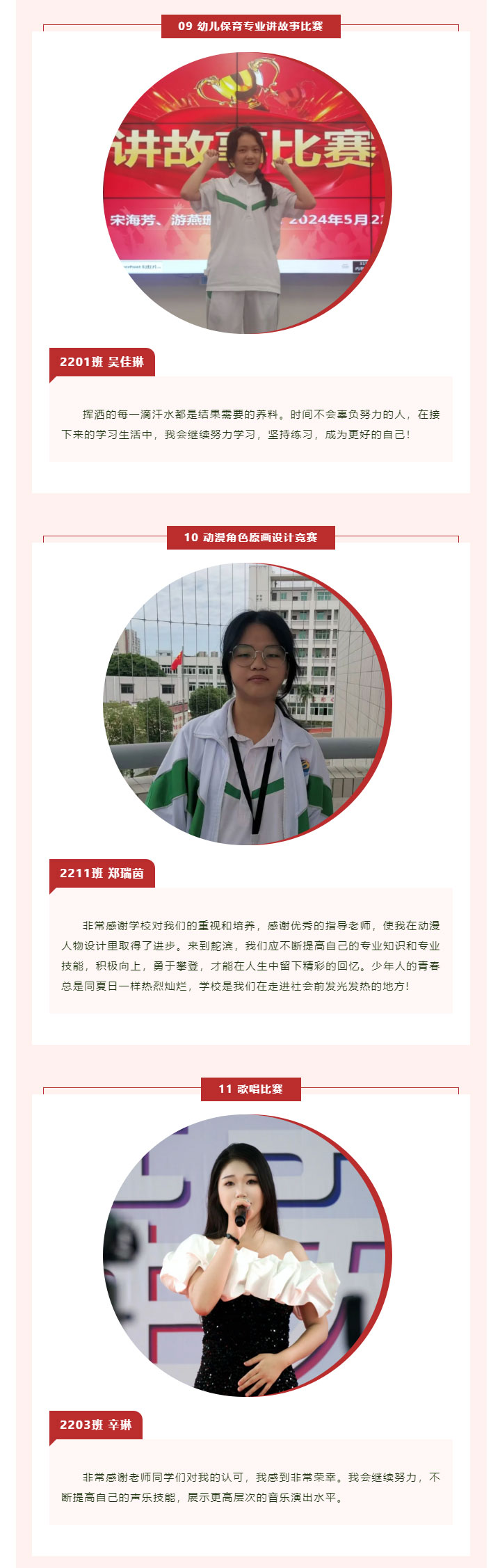 技能之星，我們的榜樣！_17.jpg