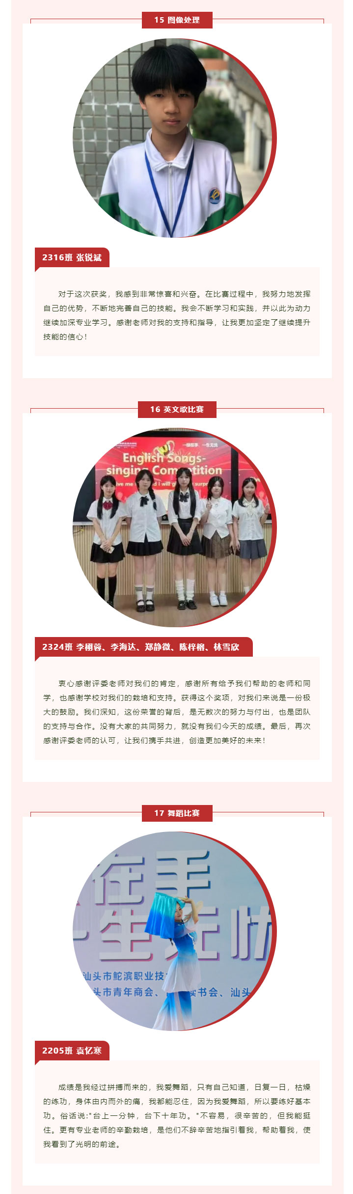 技能之星，我們的榜樣！_23.jpg